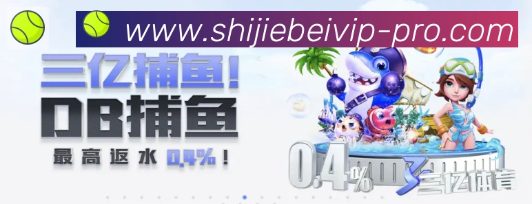 体育赛事直播